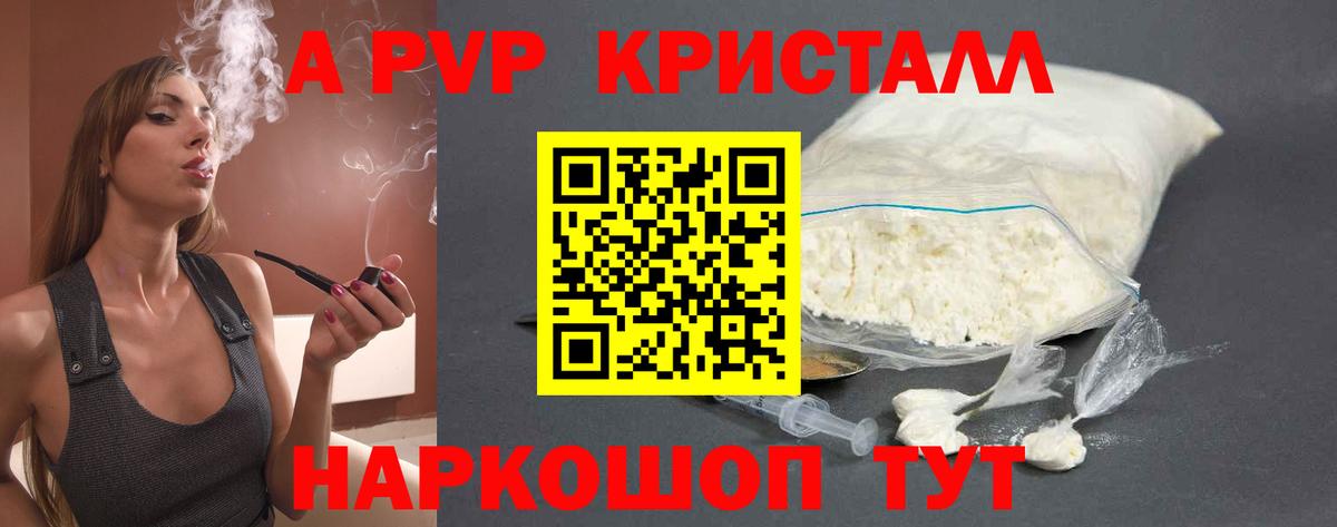 Нефтеюганск  APVP СК КРИС  Альфа ПВП  Альфа ПВП Соль  Вход с VPN  Альфа ПВП СК КРИС 