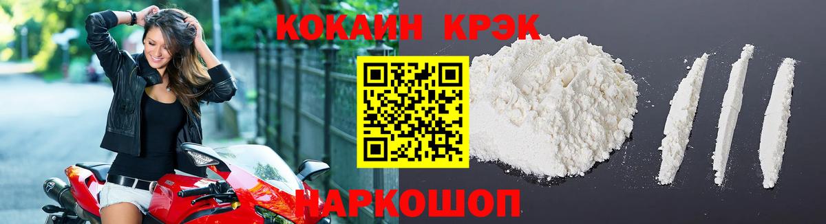COCAIN Эквадор Нефтеюганск