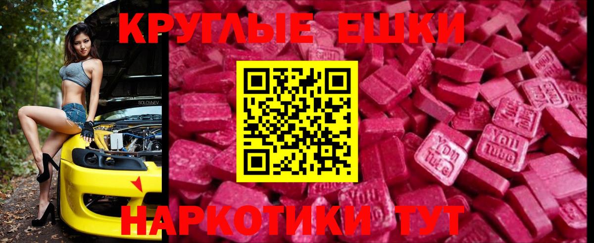 Экстази VHQ Нефтеюганск