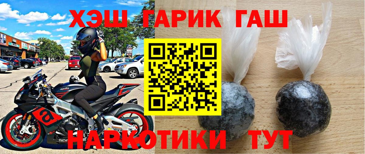 Нефтеюганск  ГАШИШ Cannabis  ГАШИШ  ГАШИШ hashish  Вход с VPN 