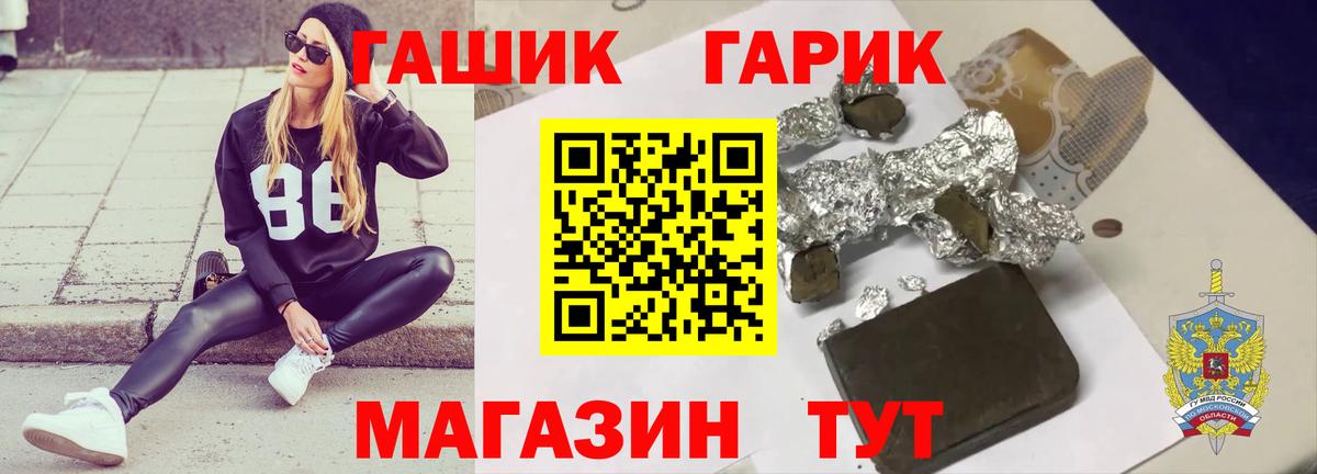 ГАШИШ Изолятор Нефтеюганск