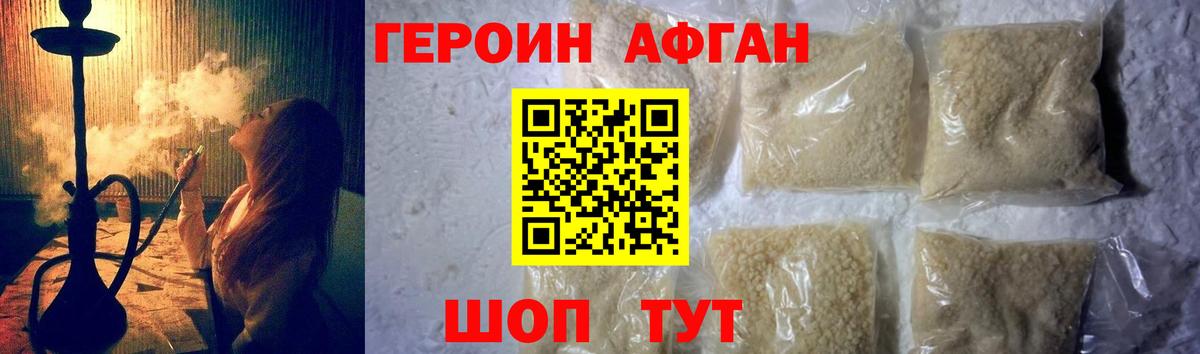 Нефтеюганск  ГЕРОИН афганец  Вход с VPN 