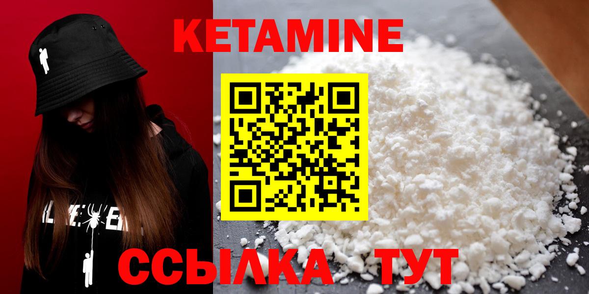 Кетамин VHQ Нефтеюганск