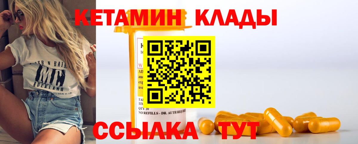 Нефтеюганск  Кетамин VHQ  КЕТАМИН ketamine  Вход с VPN 