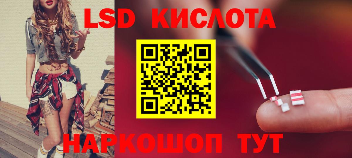 Лсд 25 экстази кислота  Вход с VPN  LSD-25 экстази ecstasy  Нефтеюганск 