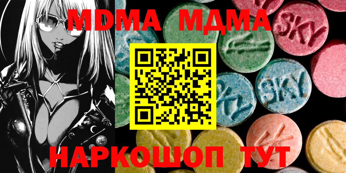 МДМА crystal  MDMA молли  Вход с VPN  МДМА  Нефтеюганск 