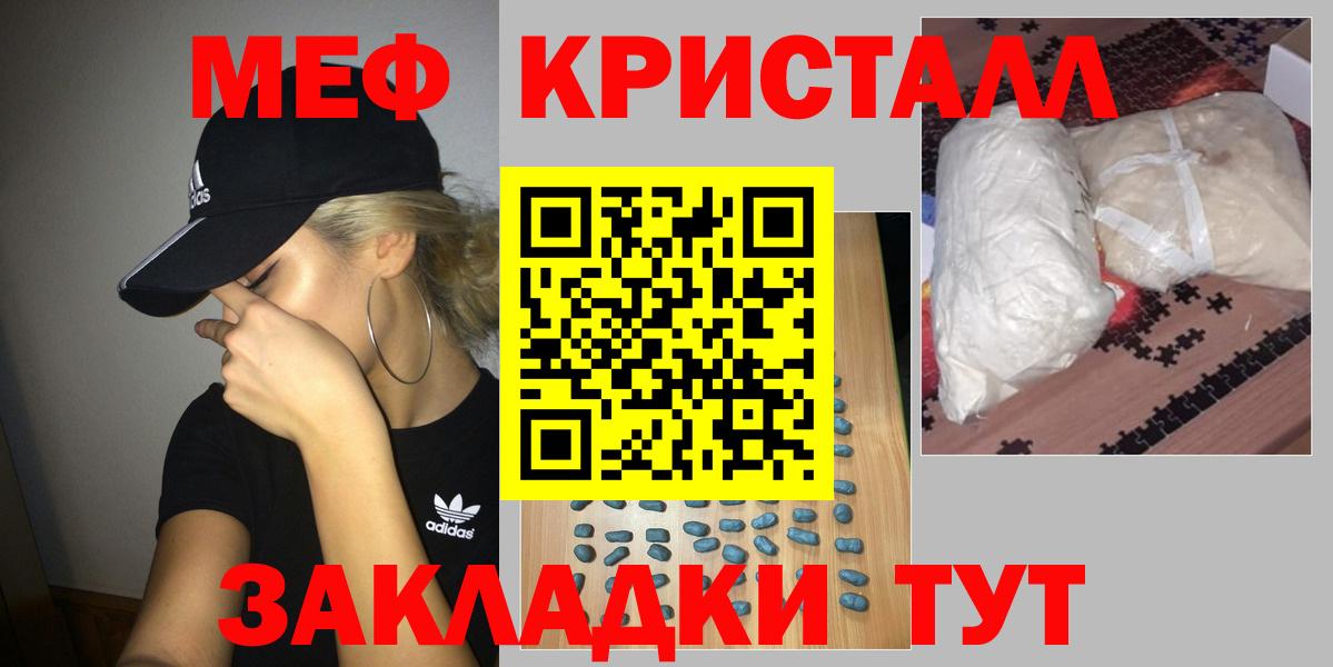 Меф мяу мяу мука Нефтеюганск