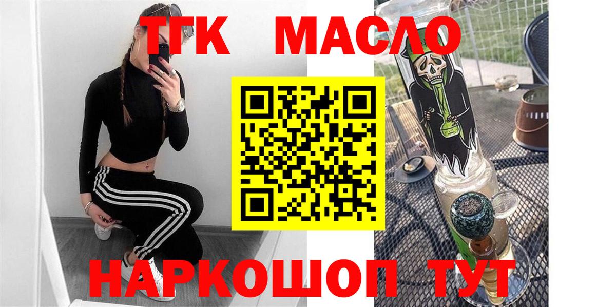 ТГК вейп с тгк  Дистиллят ТГК THC oil  Вход с VPN  Нефтеюганск 