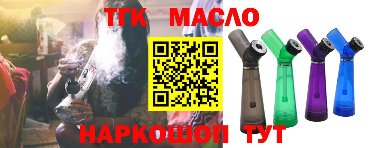 Дистиллят ТГК THC oil Нефтеюганск